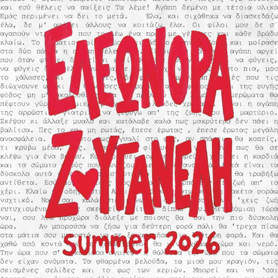 Eleonora Zouganeli_Summer 2026